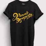 Anbenum Aayudham Dhaanae