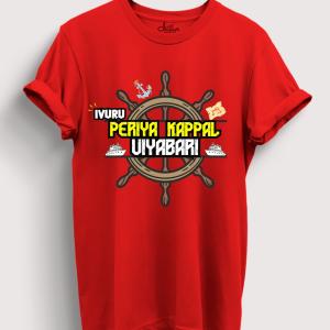 Ivuru Periya Kappal Viyabari