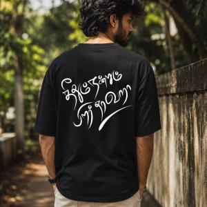 Theethum Nandrum Pirar Thara Vaara -Tamil Printed Oversized Tshirt